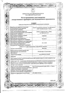 Дентамет сертификат