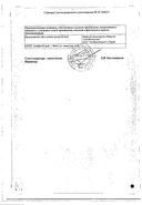 Дентамет сертификат