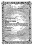 Корвалол Фармстандарт сертификат