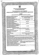 Кларитросин сертификат