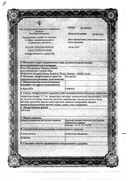 Лизоретик сертификат