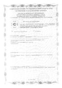 Нормоспектрум для взрослых сертификат