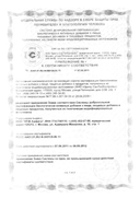 Нормоспектрум для взрослых сертификат