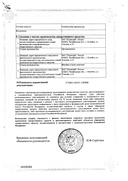 Полисорб МП сертификат