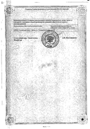 Ци-Клим сертификат