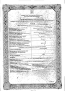 Пертуссин-Эко сертификат
