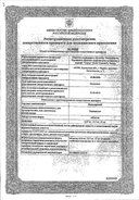 Ведикардол сертификат