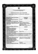АзитРус сертификат