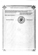 АзитРус сертификат