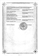 Сталево сертификат