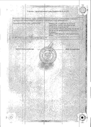 Секстафаг Пиобактериофаг поливалентный сертификат