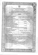 Венолайф сертификат