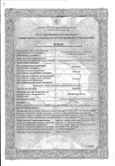 Бонвива сертификат