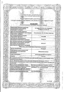 Бонвива сертификат
