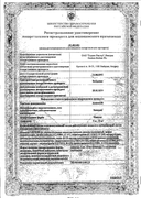 Анданте сертификат
