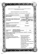 Санпраз сертификат