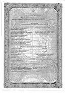 Санпраз сертификат