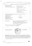 Вестибо сертификат