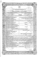 Дормиплант-Валериана сертификат