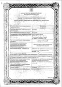 Даларгин-Эллара сертификат
