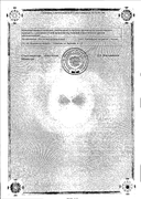 Триметазидин сертификат