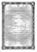 Лозартан сертификат