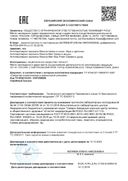 Rexona Антиперспирант Ярко и Цветочно сертификат