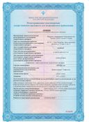 Сигида Дуо сертификат