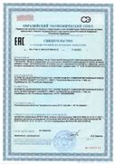 Компливит кальций Д3 (БАД) сертификат