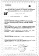 Ocean Orzax Микрофер сертификат