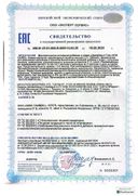 LIVS Здоровье Глаз сертификат