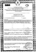 Hipp 1 Combiotic Expert сертификат