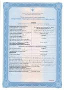 Ксафлом сертификат