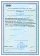 Глицинка D3 сертификат