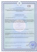 Супрадин Мультивитамины Актив сертификат