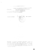 Троксерутин ВетПром сертификат
