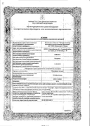 Сульфацил натрия Реневал сертификат
