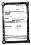 Лирика сертификат