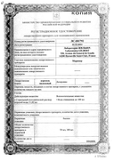 Маример сертификат