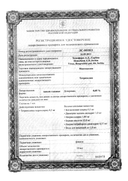Монтевизин сертификат