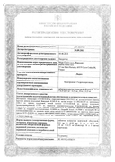 Лодоз сертификат