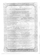 Мастопол сертификат