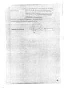 Мастопол сертификат
