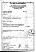 Эритропоэтин сертификат