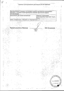 Индапамид ретард сертификат