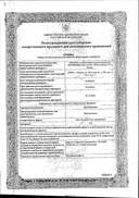 Декспантенол сертификат