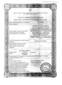 Интести-бактериофаг сертификат