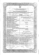 Аспаркам-L сертификат