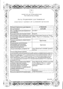 Бромгексин Фармстандарт сертификат