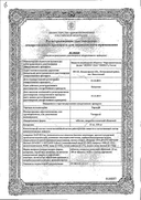 Тореал сертификат